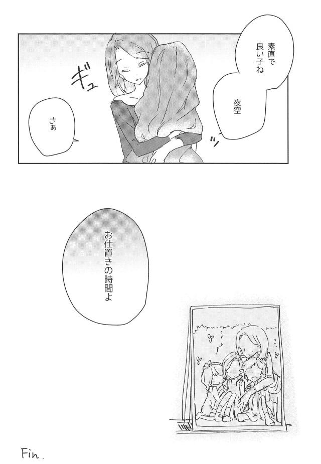 お姉ちゃんとお母さんの百合エッチ <> 006