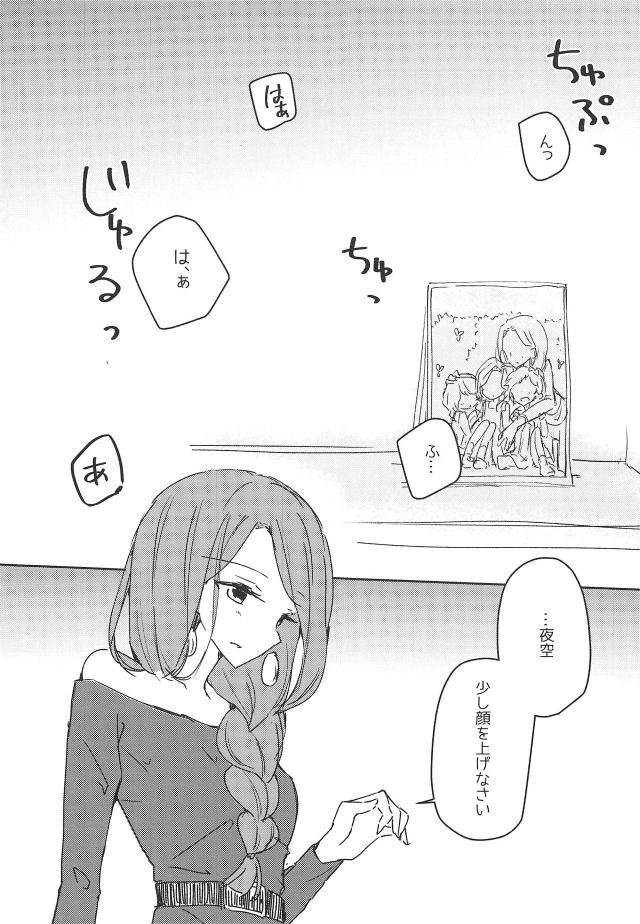 お姉ちゃんとお母さんの百合エッチ <> 009