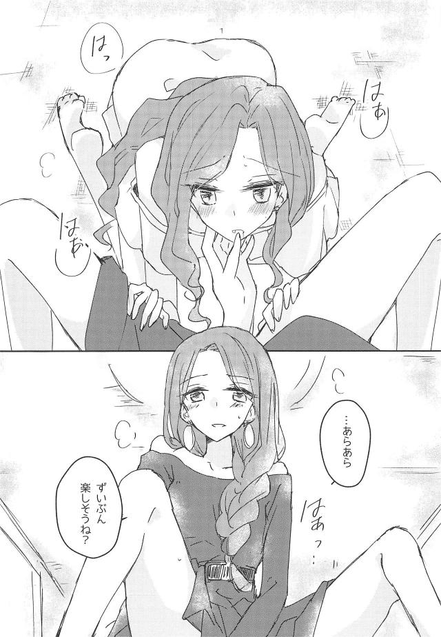 お姉ちゃんとお母さんの百合エッチ <> 010