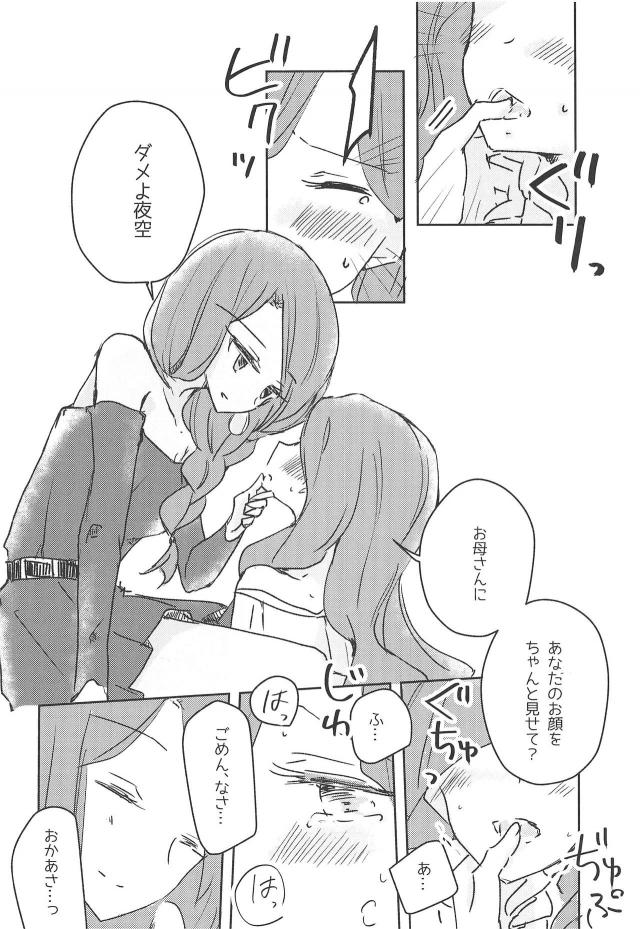 お姉ちゃんとお母さんの百合エッチ <> 012