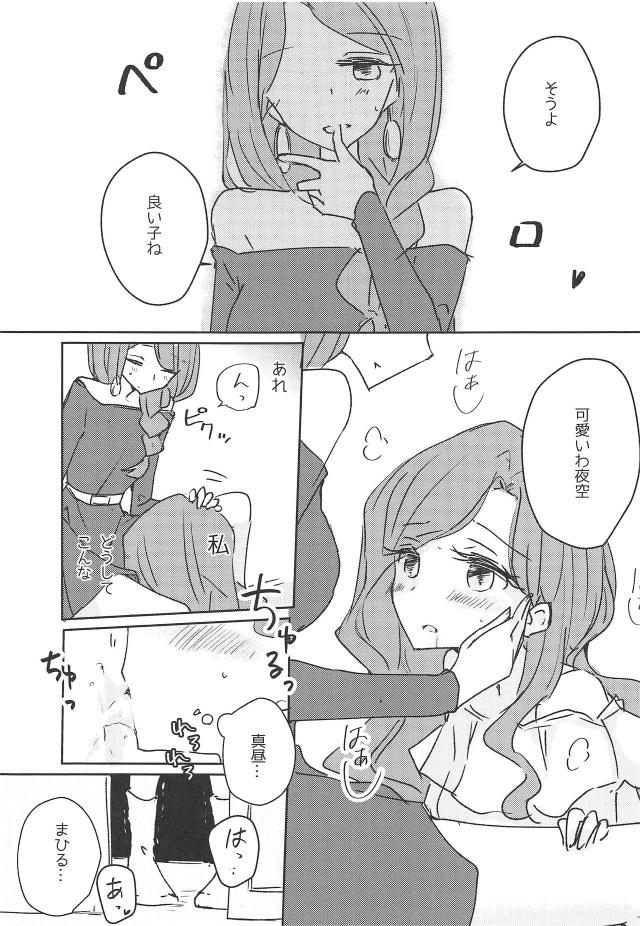 お姉ちゃんとお母さんの百合エッチ <> 013