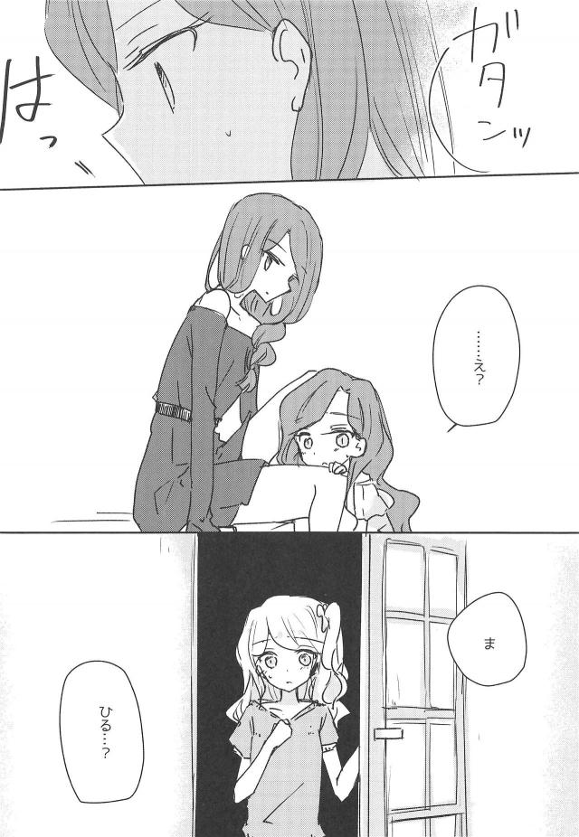 お姉ちゃんとお母さんの百合エッチ <> 014