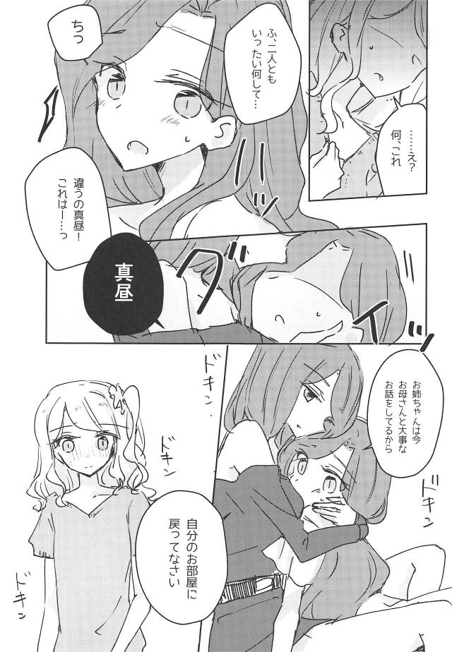 お姉ちゃんとお母さんの百合エッチ <> 015
