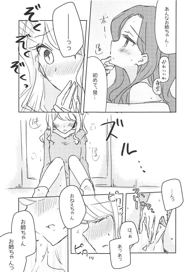 お姉ちゃんとお母さんの百合エッチ <> 017