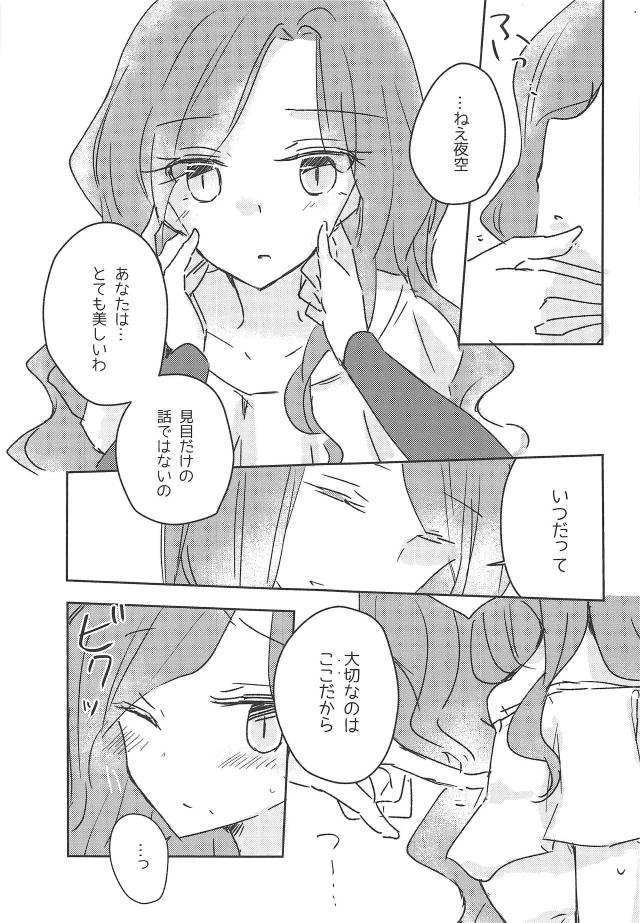 お姉ちゃんとお母さんの百合エッチ <> 019