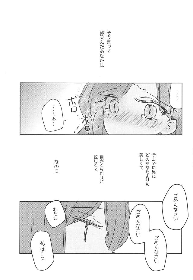 お姉ちゃんとお母さんの百合エッチ <> 021