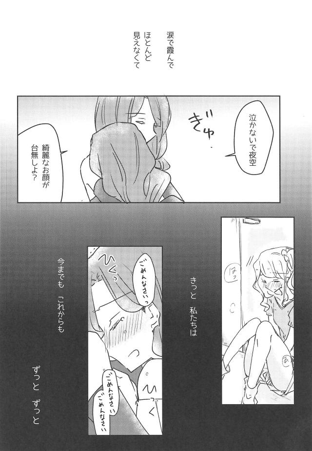 お姉ちゃんとお母さんの百合エッチ <> 022
