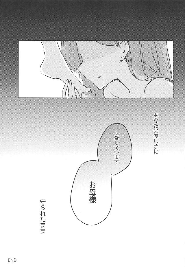 お姉ちゃんとお母さんの百合エッチ <> 023