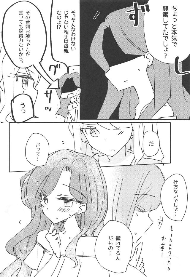 お姉ちゃんとお母さんの百合エッチ <> 028
