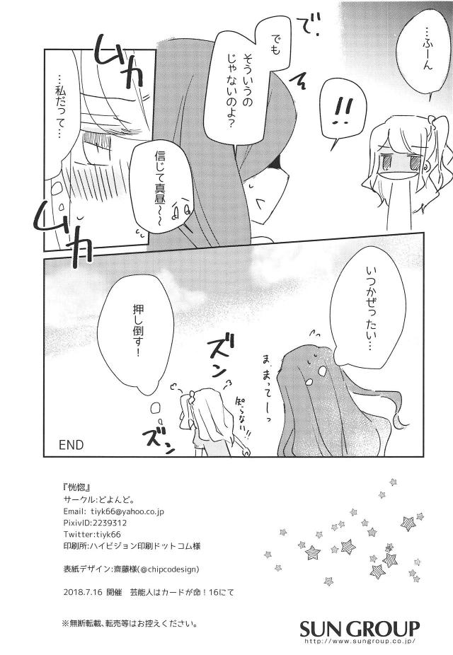 お姉ちゃんとお母さんの百合エッチ <> 029