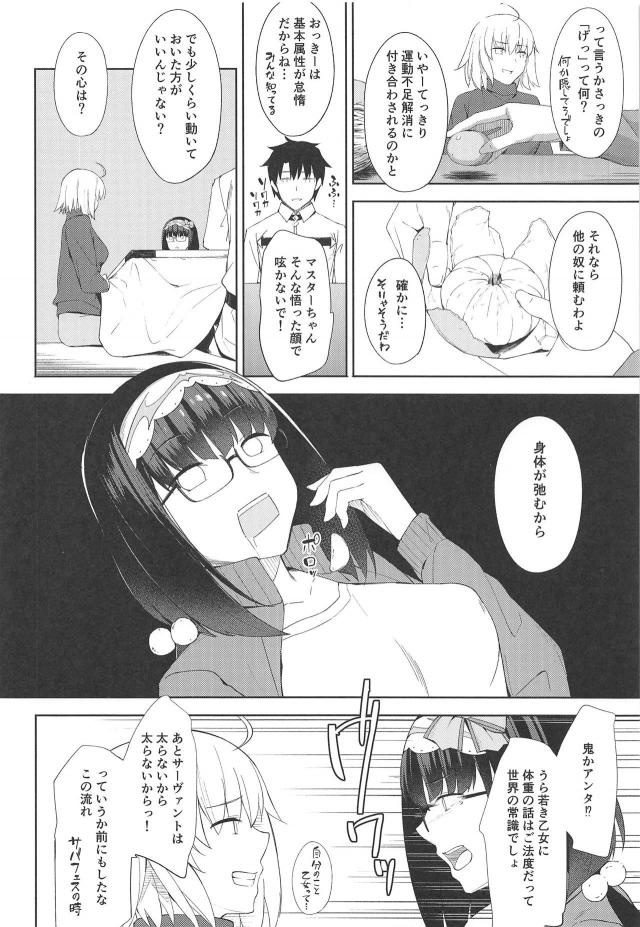 おっきーと純愛イチャラブセックス <> 005