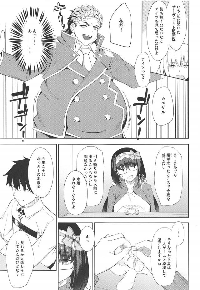 おっきーと純愛イチャラブセックス <> 006