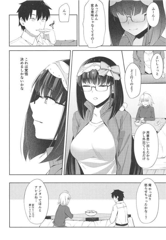 おっきーと純愛イチャラブセックス <> 007