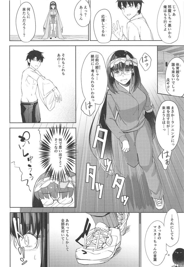 おっきーと純愛イチャラブセックス <> 009