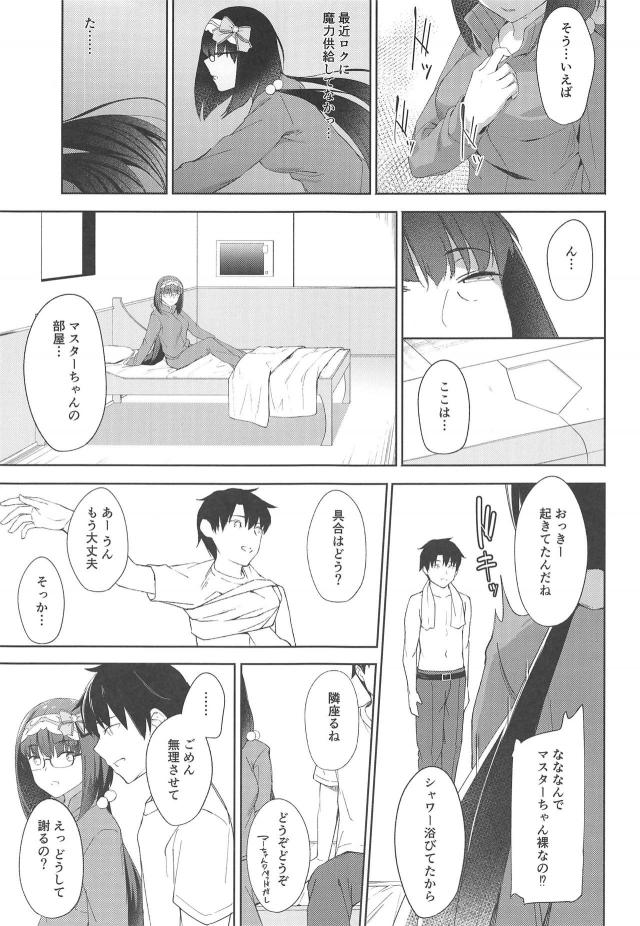 おっきーと純愛イチャラブセックス <> 010