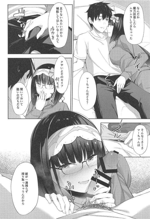 おっきーと純愛イチャラブセックス <> 013