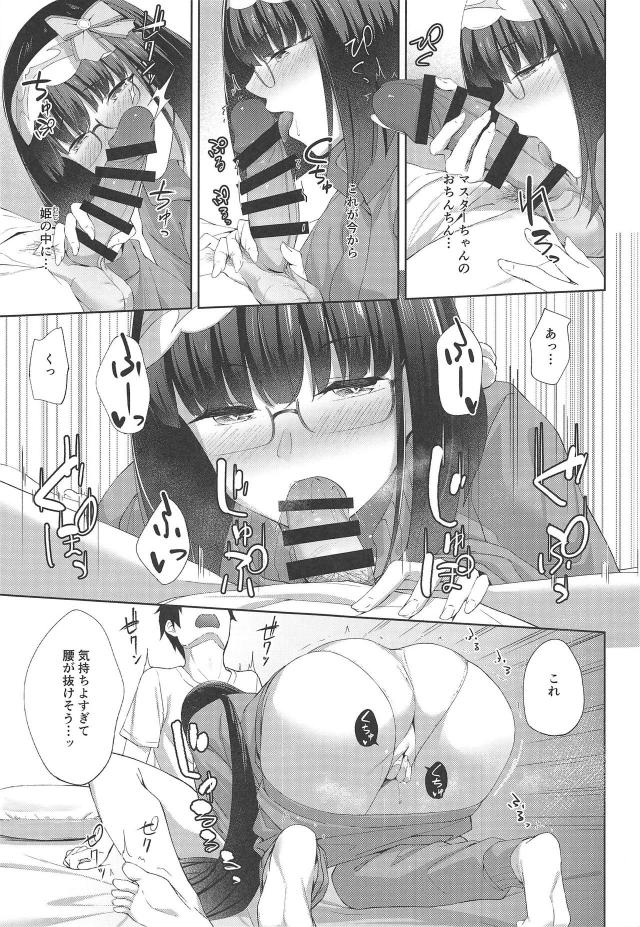 おっきーと純愛イチャラブセックス <> 014