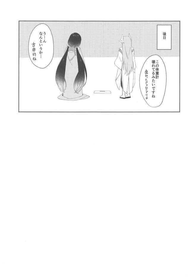 おっきーと純愛イチャラブセックス <> 024