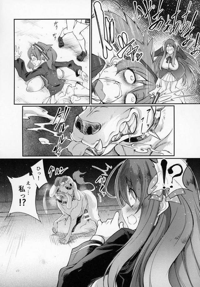 陥没垂れ乳ゾンビアイドルが獣姦セックス！犬の本気交尾で直接子宮中出し！ <> 005