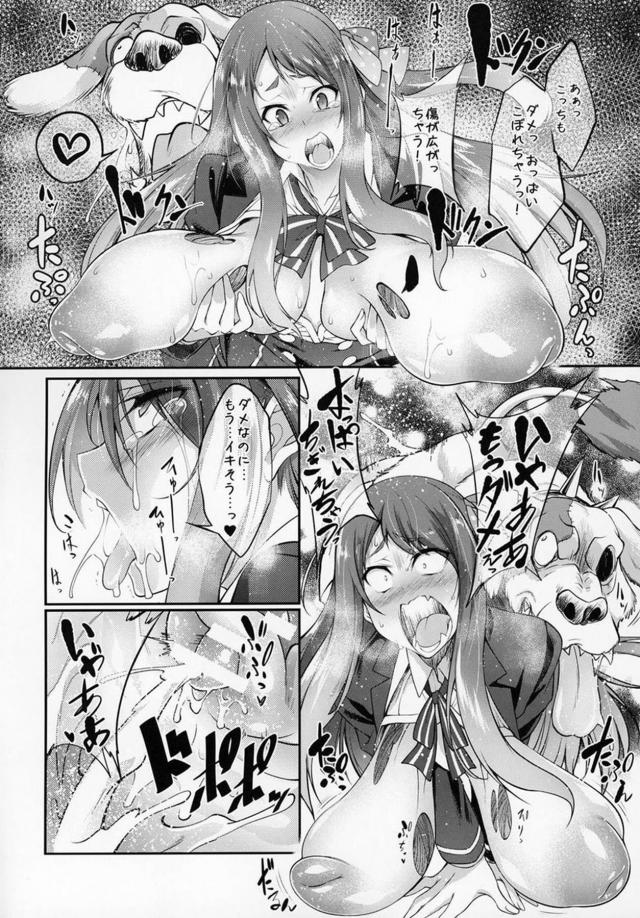 陥没垂れ乳ゾンビアイドルが獣姦セックス！犬の本気交尾で直接子宮中出し！ <> 013