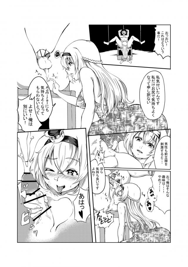 ウォースパイトの穴違い <> 009