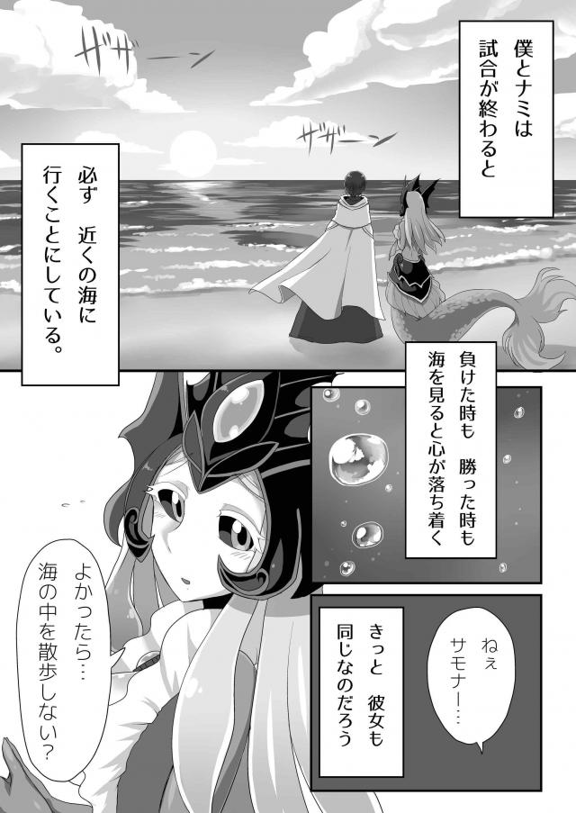 半魚娘と海中セックス <> 003