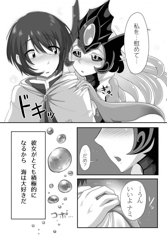 半魚娘と海中セックス <> 005