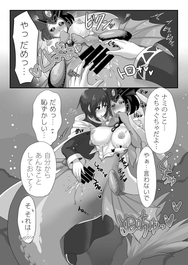 半魚娘と海中セックス <> 015