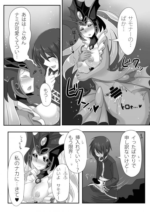 半魚娘と海中セックス <> 018