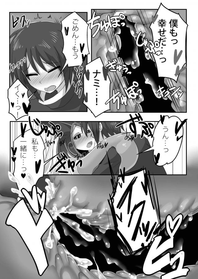 半魚娘と海中セックス <> 022