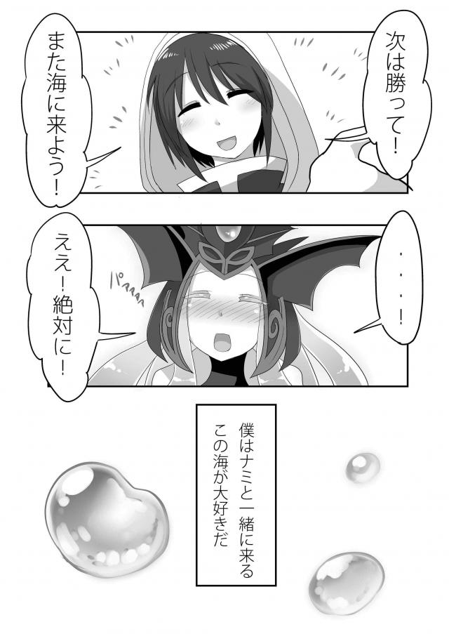 半魚娘と海中セックス <> 025