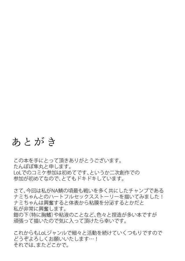 半魚娘と海中セックス <> 027