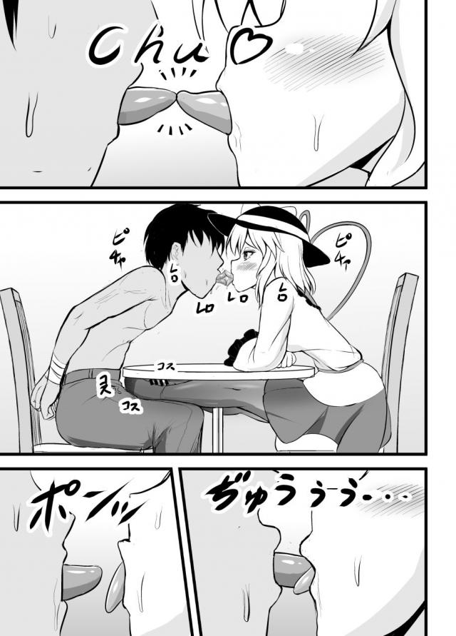 [M男推奨]ご主人様の臭いを覚えるところから <> 013
