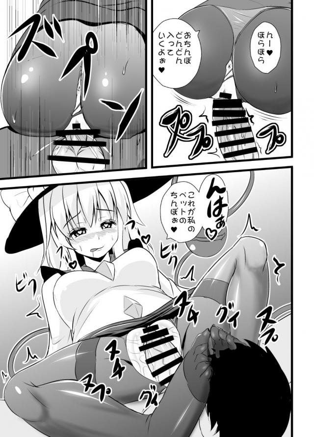 [M男推奨]ご主人様の臭いを覚えるところから <> 017
