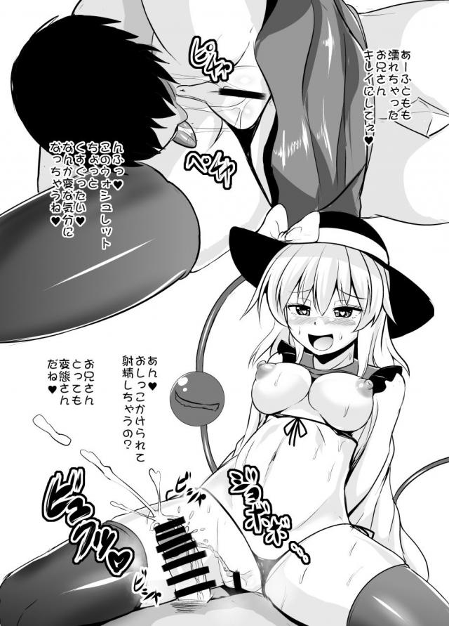 [M男推奨]ご主人様の臭いを覚えるところから <> 023