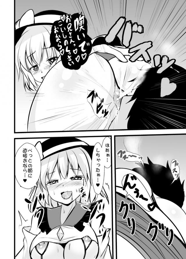 [M男推奨]ご主人様の臭いを覚えるところから <> 026
