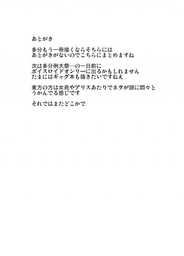 [M男推奨]ご主人様の臭いを覚えるところから <> 029