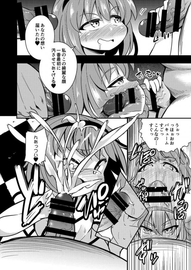 ザーメンで見えなくなるまでぶっかけまくる！ <> 004