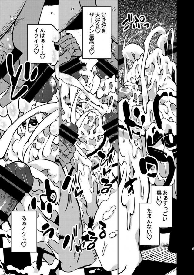 ザーメンで見えなくなるまでぶっかけまくる！ <> 007