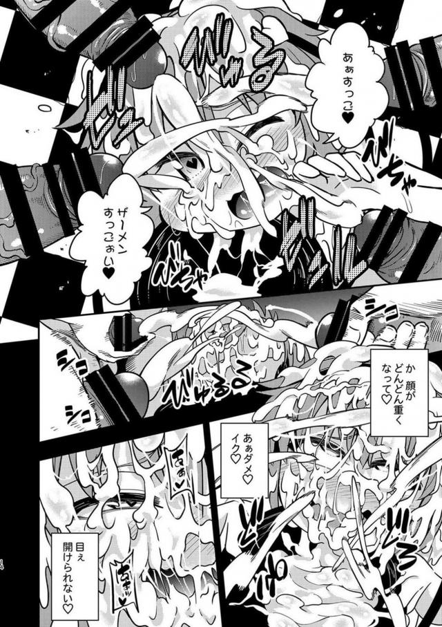 ザーメンで見えなくなるまでぶっかけまくる！ <> 012