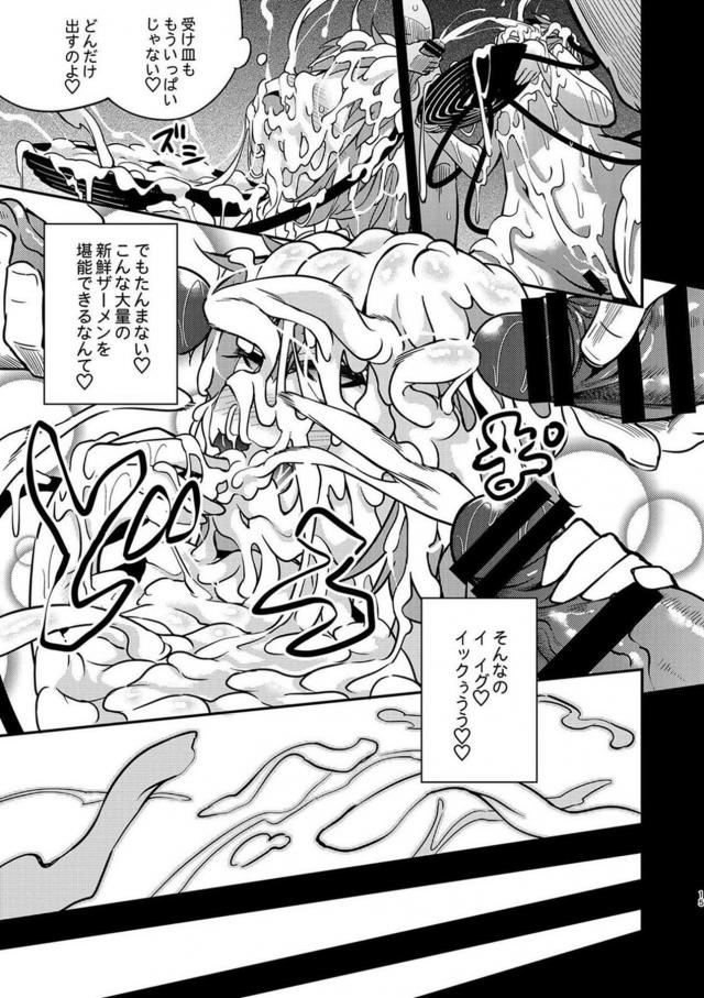 ザーメンで見えなくなるまでぶっかけまくる！ <> 013