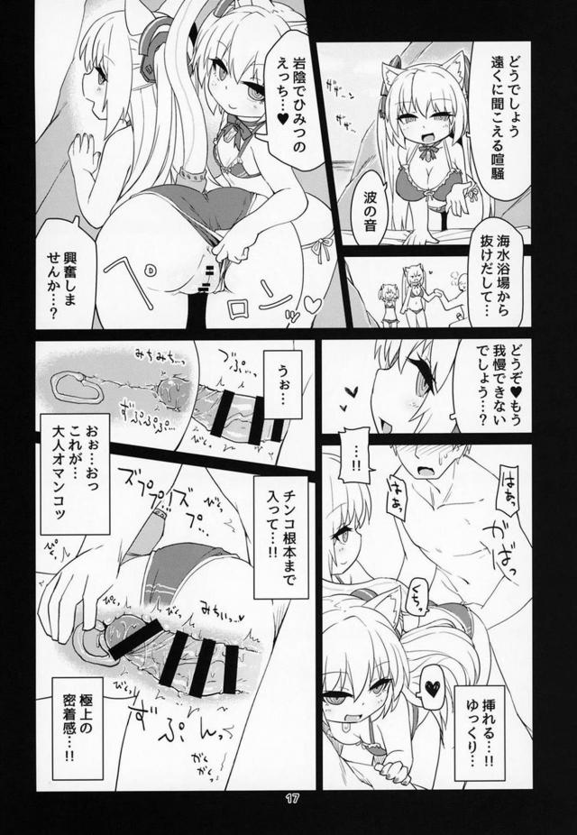 猫耳サキュバスと童貞さんの搾精ハーレム3P <> 018