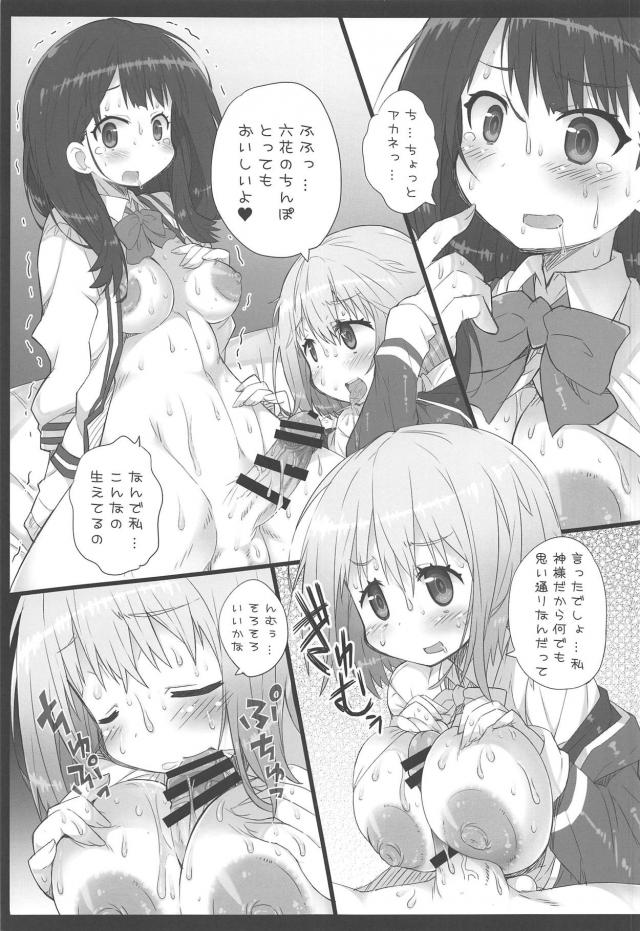 ランドセル幼女の路地裏援交ほか合同誌 <> 004