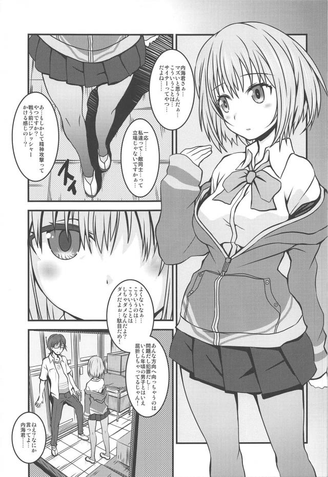 ランドセル幼女の路地裏援交ほか合同誌 <> 006