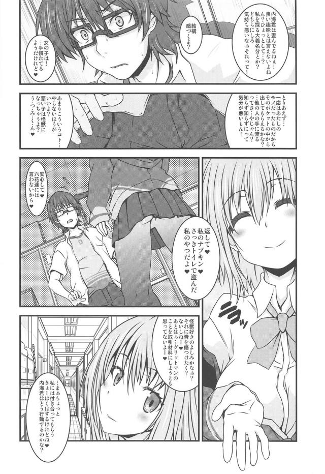 ランドセル幼女の路地裏援交ほか合同誌 <> 007