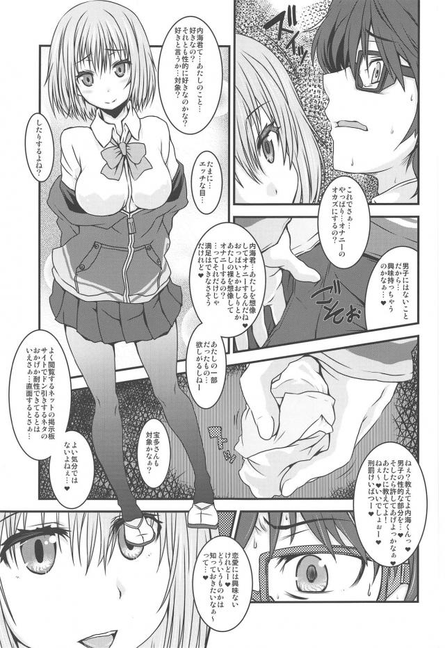 ランドセル幼女の路地裏援交ほか合同誌 <> 008