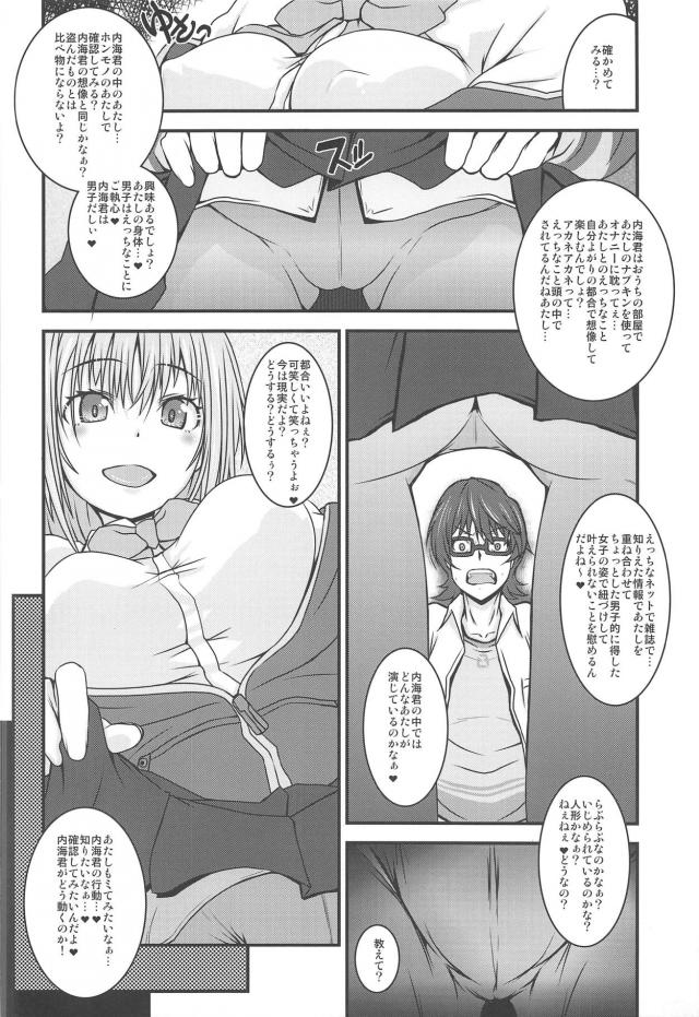 ランドセル幼女の路地裏援交ほか合同誌 <> 009