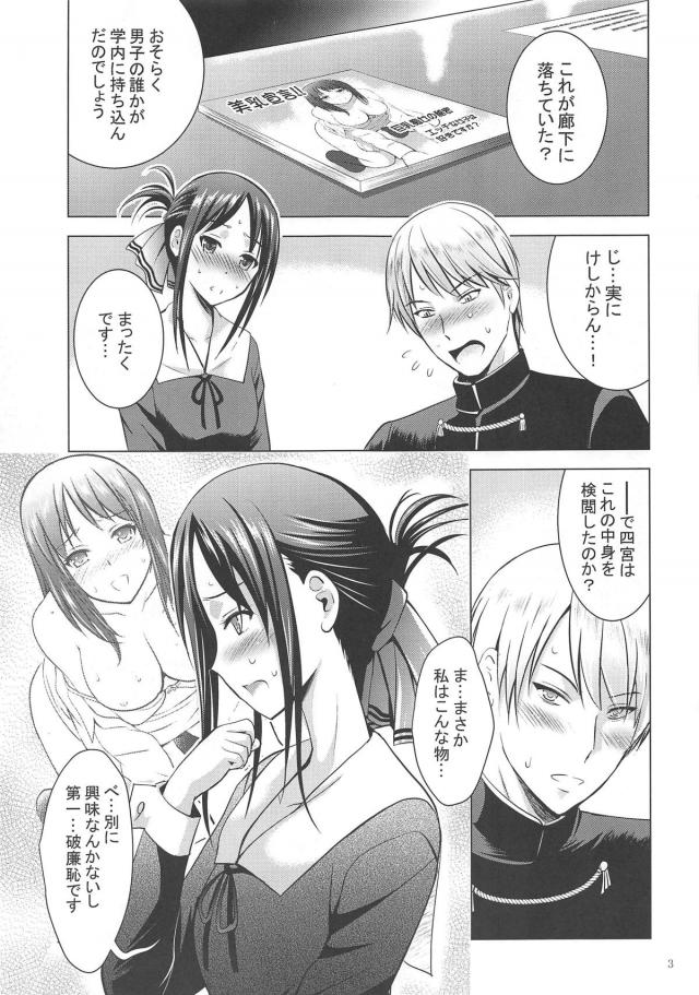 童貞と処女が生徒会室で生中出しセックス <> 002