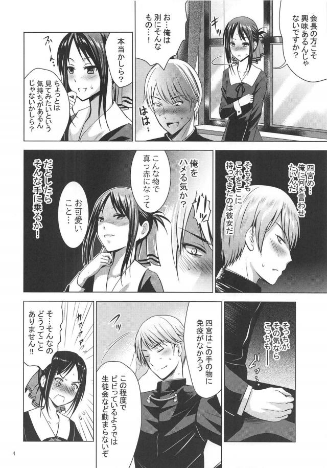 童貞と処女が生徒会室で生中出しセックス <> 003