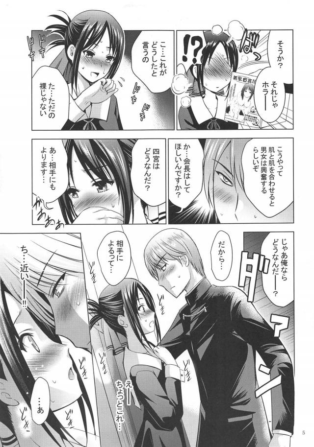 童貞と処女が生徒会室で生中出しセックス <> 004